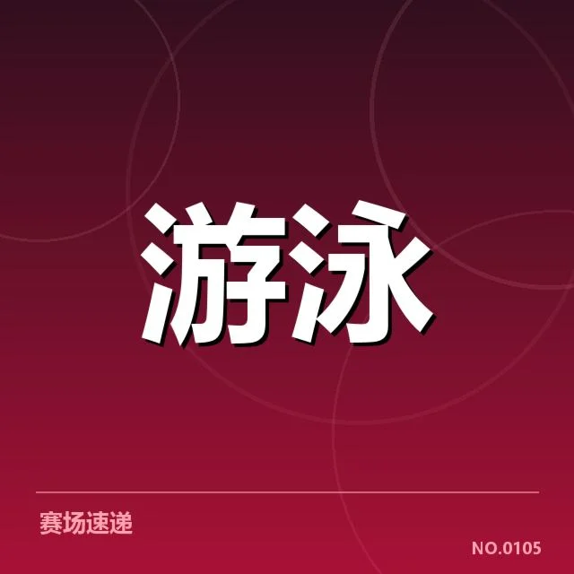 核心运动员的训练任务与安排确认
