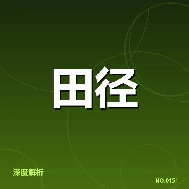 已确认的中国接力队伍成员和赛事安排